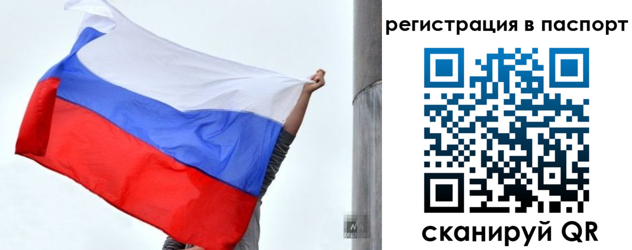 прописка для кредита в Струнино