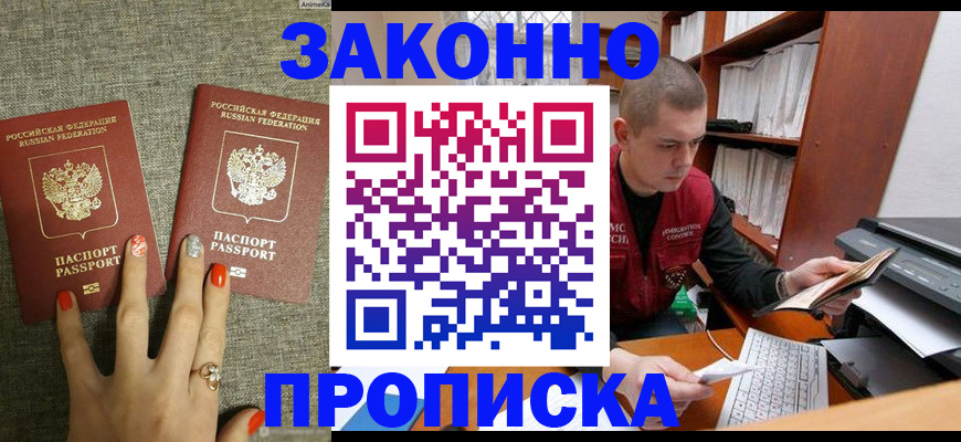 временная регистрация для всех в Струнино