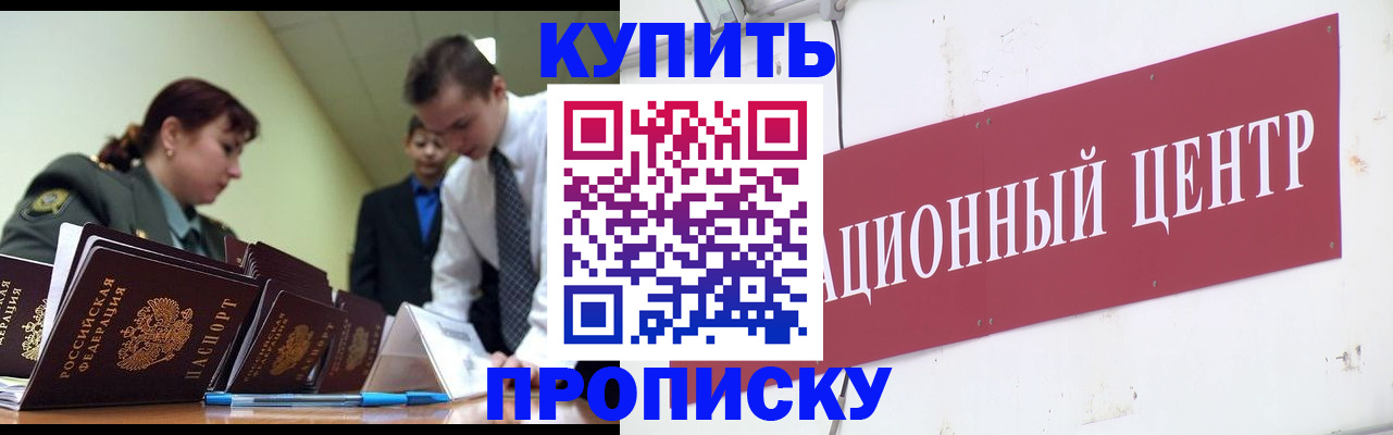 временная регистрация в Струнино
