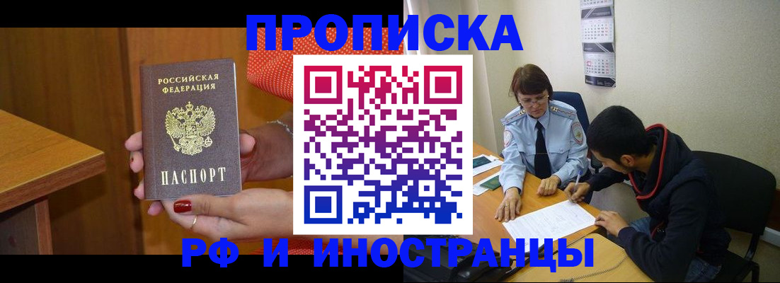 прописка регистрация в Струнино