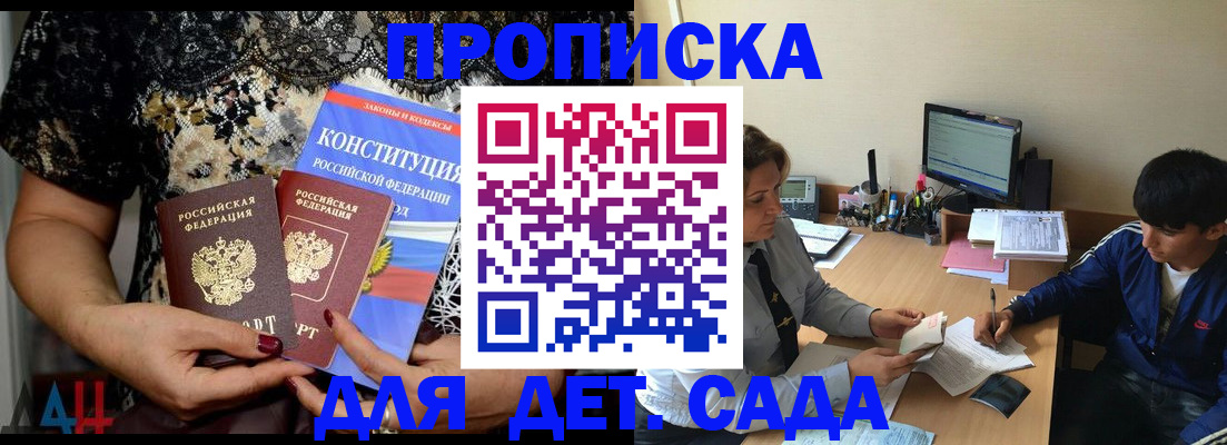 прописка для кредита в Струнино
